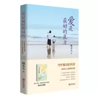 音像爱是的良方海夫人