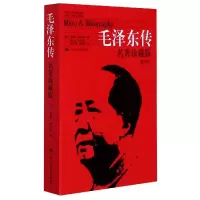 音像毛传(名著珍藏版插图本)/国外毛研究译丛[美]罗斯·特里尔