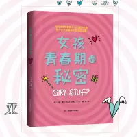 音像女孩青春期的秘密[澳]卡兹?库克著,薛玮译青豆书坊出品