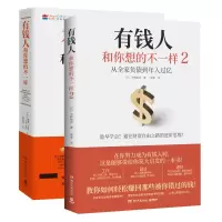 音像有钱人和你想的不一样1+2中野祐治