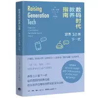 音像数码时代教养指南:培养3.0版下一代[美]吉姆泰勒吉姆·泰勒