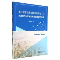 音像胆汁酸在动物养殖中的应用(I)胡祥正|责编:苗青