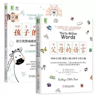 音像父母的语言+孩子的语言 共2册苏静,叶壮