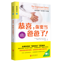 音像恭喜,你要当爸爸了!阿明.布洛特