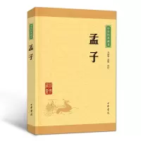 音像孟子/中华经典藏书万丽华