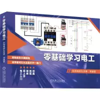 音像零基础学习电工机电维修孔师傅 等