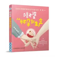 音像陪老婆从怀孕到生产李智
