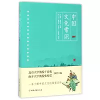 音像中国文化常识于春松