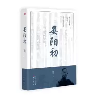音像晏阳初苗勇 著