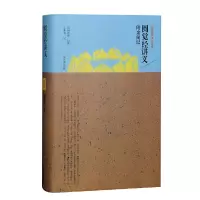音像圆觉经讲义附亲闻记谛闲法师 讲述 江味农 记