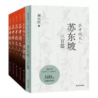 音像品中国文人(1-6)刘小川