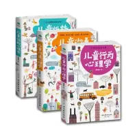 音像儿童心理学共3册李群锋