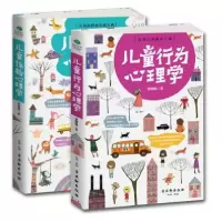 音像儿童行为心理学+格心理学共2册李群锋