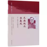 音像天南地北坐春风(家人眼中的梅贻琦)韩咏华//梅贻宝//梅祖彦