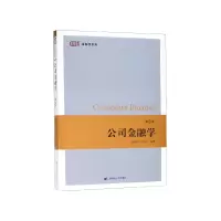 音像公司金融学(第3版)/匡时金融学系列郭丽虹,王安兴编