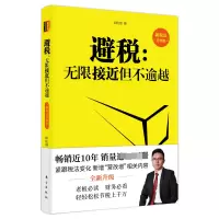 音像避税:接近但不逾越(新税法升级版)邱庆剑