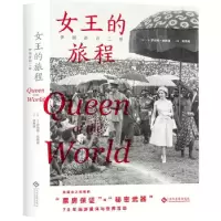 音像伊丽莎白二世:女王的旅程[英]罗伯特·哈德曼 著