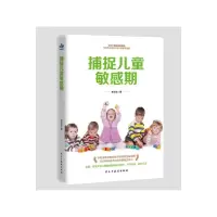 音像捕捉儿童期李芷怡