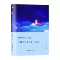 音像你所谓的厌倦不过是因为停止了生长仲念念