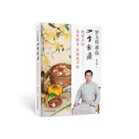 音像罗大伦教你四季食疗(体质不同春夏秋冬补法也不同)罗大伦