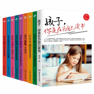 音像少年励志成长文学9册周舒予