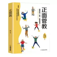 音像正面管教(培养自信阳光自律的孩子)品墨 著