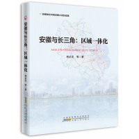 音像安徽与长三角:区域一体化程必定