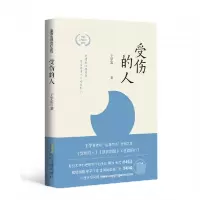 音像受伤的人王学富
