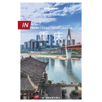 音像LonelyPlanet旅行指南系列-IN·重庆城市指南张世秋,陈虹宇