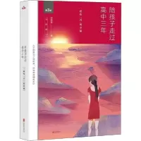 音像陪孩子走过高中三年刘称莲