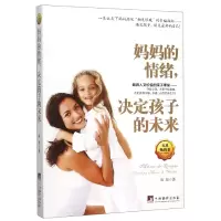 音像妈妈的情绪决定孩子的未来谈旭