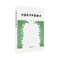 音像中国文化的生命力宋修见