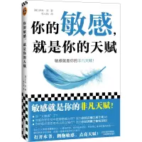 音像你的,就是你的天赋(英)伊米·洛