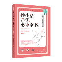 音像常识全书李宏军 著