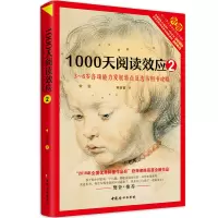 音像1000天阅读效应:~岁各项能力发展特点及选书用书攻略陈苗苗