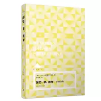 音像回忆梦思考(荣格自传)(精)卡尔·古斯塔夫·荣格