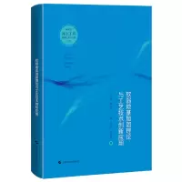 音像软弱地基加固理论与工艺技术创新应用吕卫清 等 著