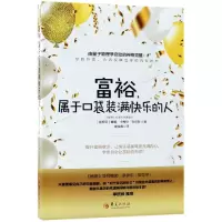 音像富裕属于口袋装满快乐的人戴维·卡梅伦·吉坎蒂