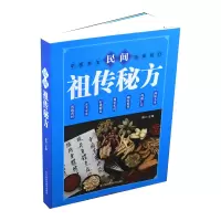 音像民间秘方李川