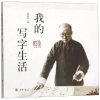 音像我的写字生活费新我|责编:丰雷