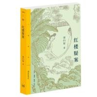 音像红楼疑案/三联精选梁归智 著
