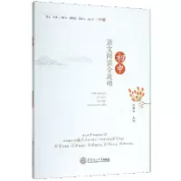 音像初中语文阅读全攻略编者:刘建卫|责编:陈苑雯//李秋云