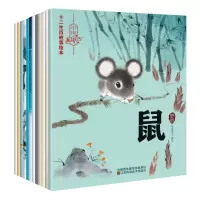 音像十二生肖故事绘本哈皮童年