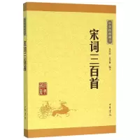 音像宋词三百首/中华经典藏书吕明涛