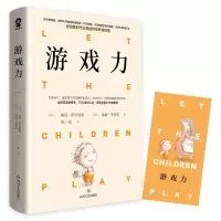 音像游戏力[芬兰]帕西·萨尔伯格