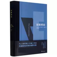 音像反联邦论(精)默里?德里,赫伯特?J.斯托林编马万利 译