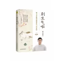 音像别生气啦罗大伦著