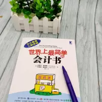 音像简单的会计书(美)穆利斯,(美)奥洛夫