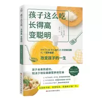 音像孩子这么吃,得,变聪明细川桃
