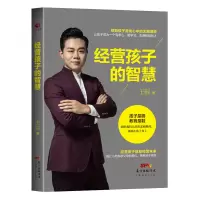 音像经营孩子的智慧王琨